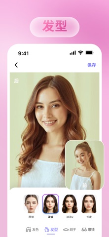 Face & Hair screenshot
