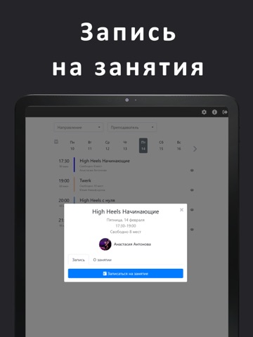 50dance iPad screenshot