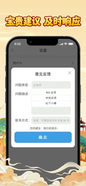聚宝成语 iPhone screenshot 5