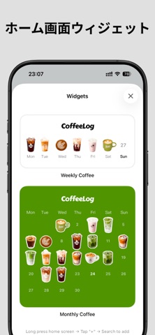 CoffeeLog - ドリンク記録 のスクリーンショット