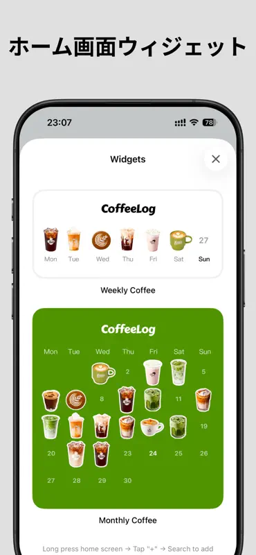 CoffeeLog - ドリンク記録 screenshot 3 of 5