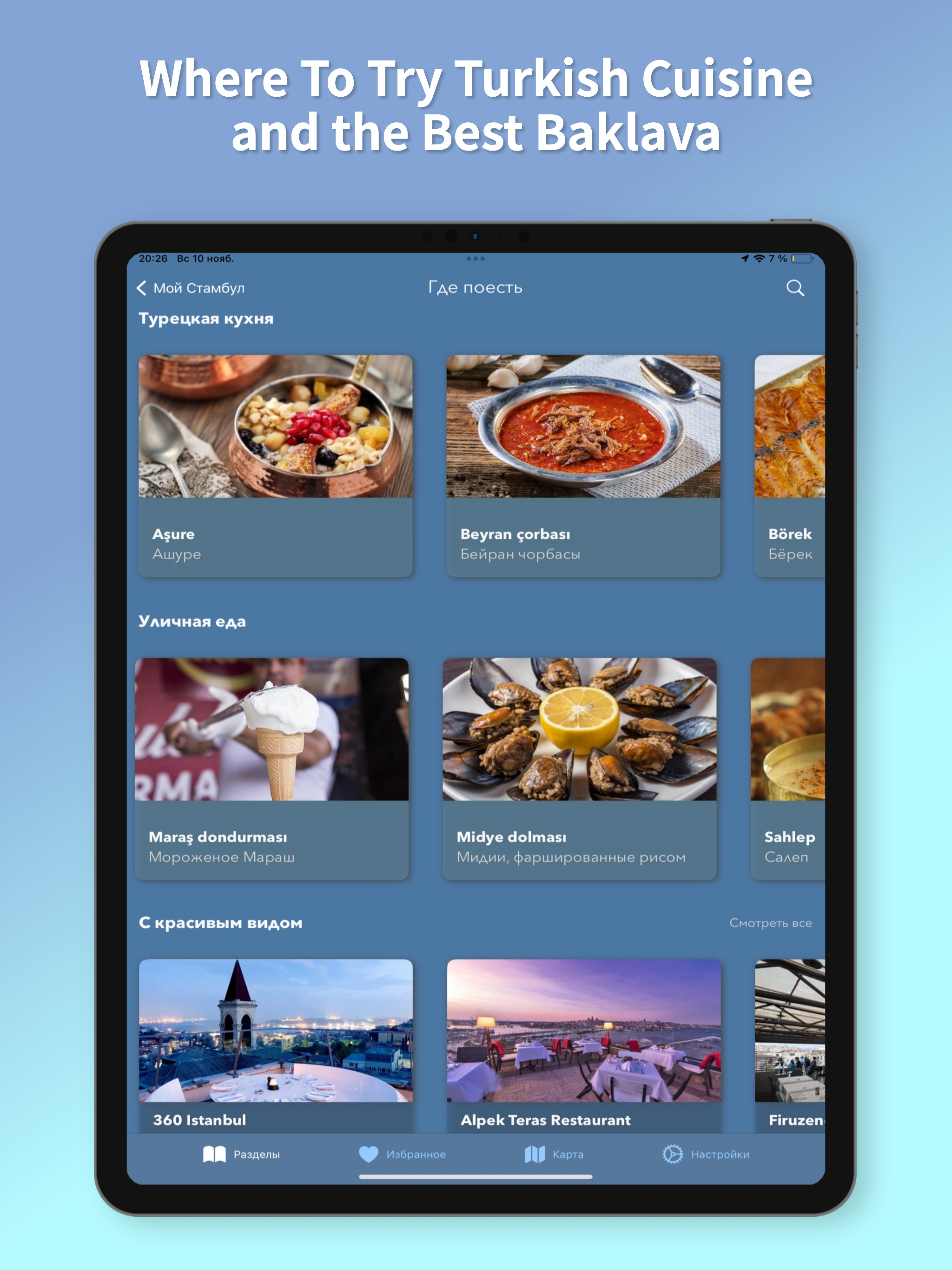 MyIstanbul - Istanbul guide screenshot 7