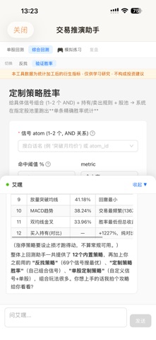 AgentOS Screenshot 7 of 10