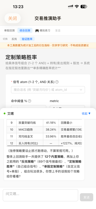 AgentOS Screenshot 7 of 10