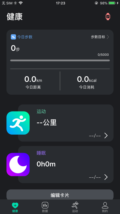 M2-Wear Screenshot