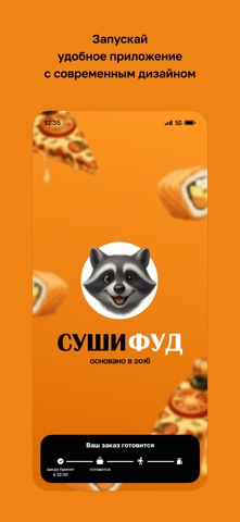 СушиФуд · Астрахань screenshot