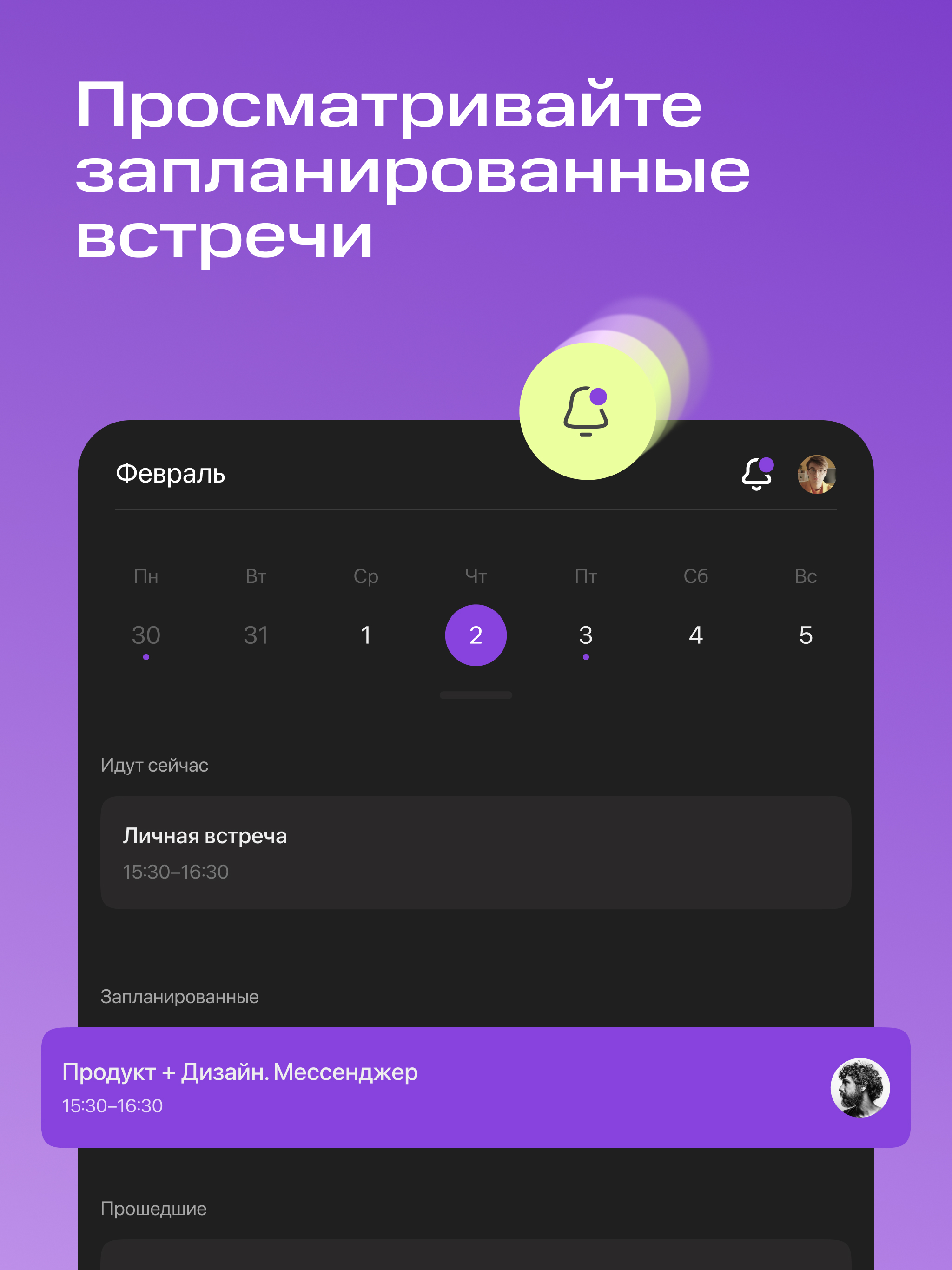 МТС Линк Встречи (Old version)