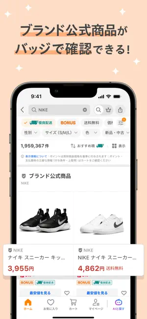 Yahoo!ショッピング-PayPayポイントが貯まる通販 iPhone screenshot 6
