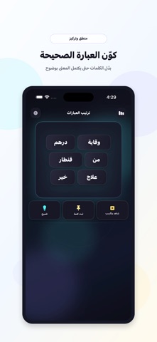 الغاز ذكاء - الغاز الاذكياء screenshot