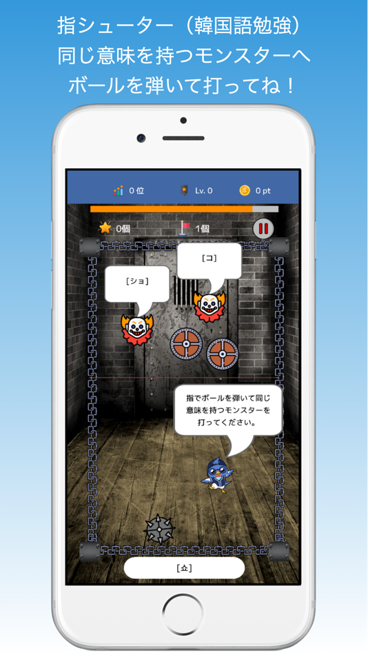 #8. ゲームで学ぶ韓国語単語 - でき韓ハングルランド (iOS) Podle: HKGLOBAL CO., LTD.