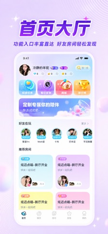 玩伴- -聊天交友与游戏搭子互动平台 screenshot