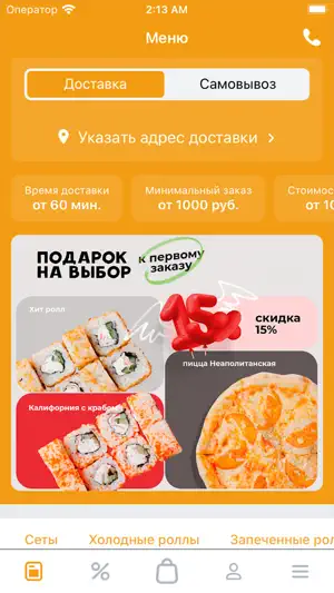 Япон Ядрен screenshot 1