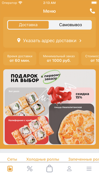 Япон Ядрен Screenshot