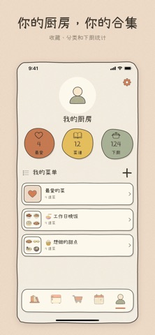 Nombook 食谱日记 iPhone screenshot 9