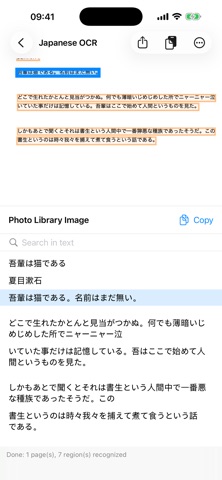 Japanese OCR Screenshot 5 of 5