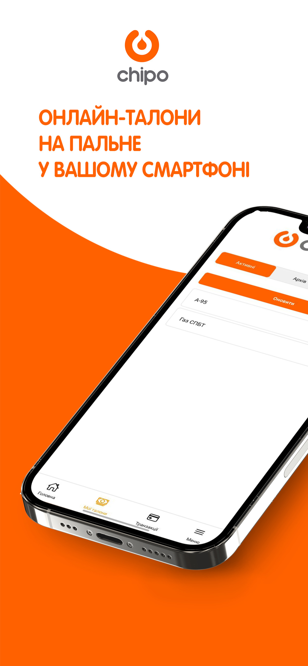 MyChipo screenshot 3