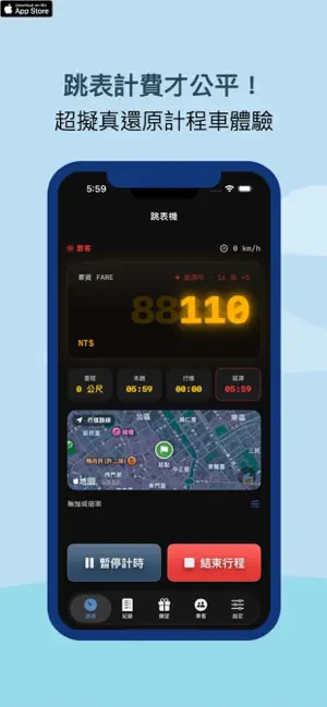 Troll Taxi 老司機 screenshot 1