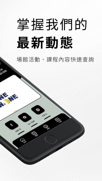 One On One Fitness 健身房專屬APP