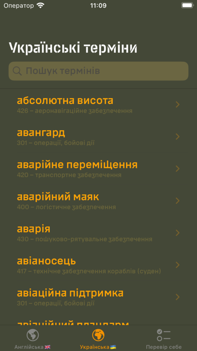 MilDict Screenshot