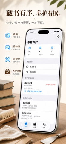Book Care & Repair Log 2026 iPhone screenshot