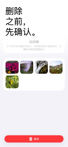 玻石 screenshot