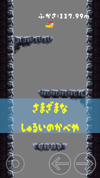 トリさんのだいぼうけん　〜あなのなかのぼうけん〜 screenshot-4