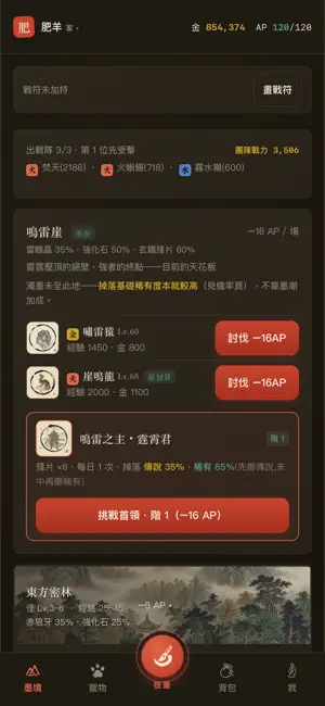 墨生 screenshot 4