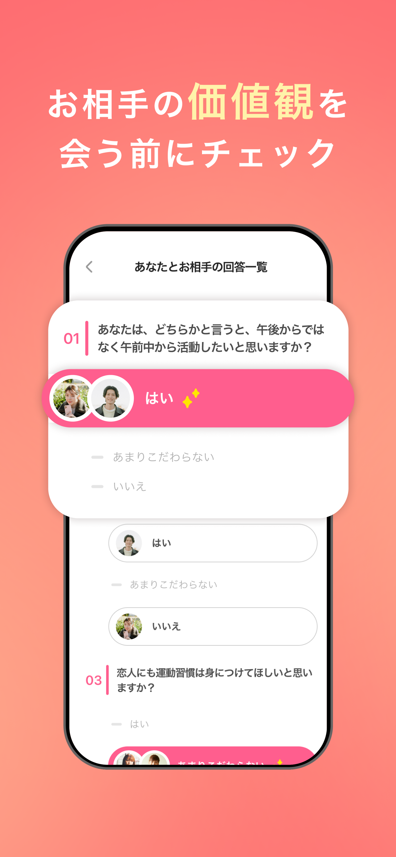 with(ウィズ) マッチングアプリ・出会い screenshot 5