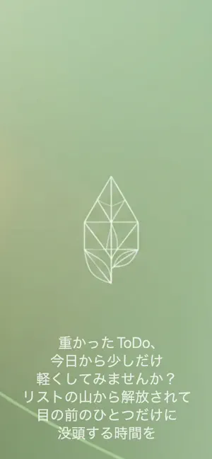 WorkPath - 管理苦手な人が一歩を踏み出せるアプリ screenshot 3
