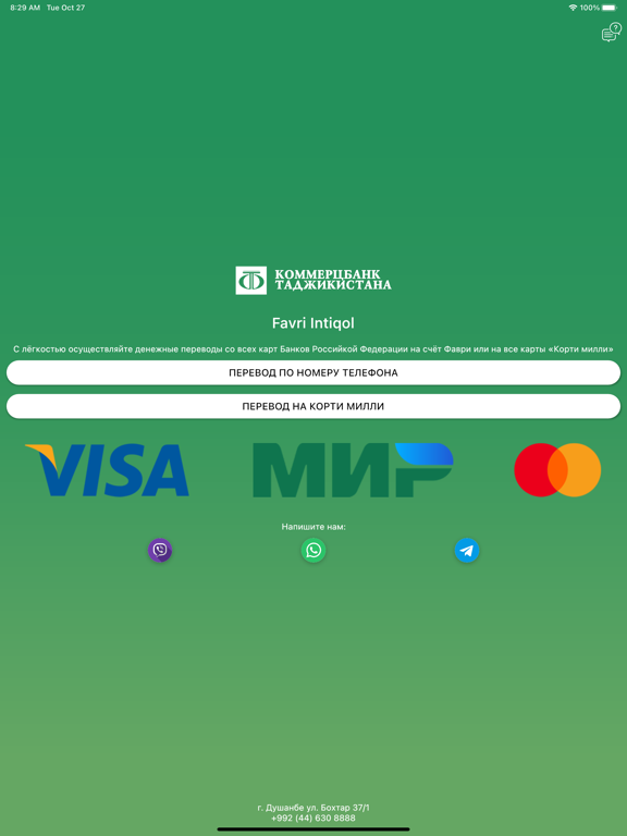 Screenshot #4 pour Favri Intiqol