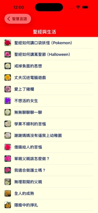 CCM Media Screenshot 3 of 3