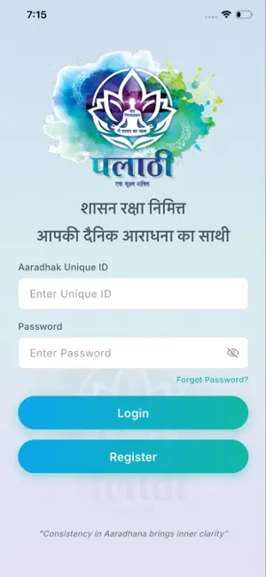 Palathi screenshot 1