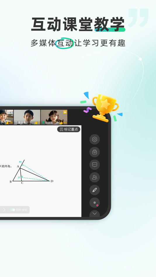 #4. 平行课堂 (iOS) 由: 广东省平行线在线教育培训中心