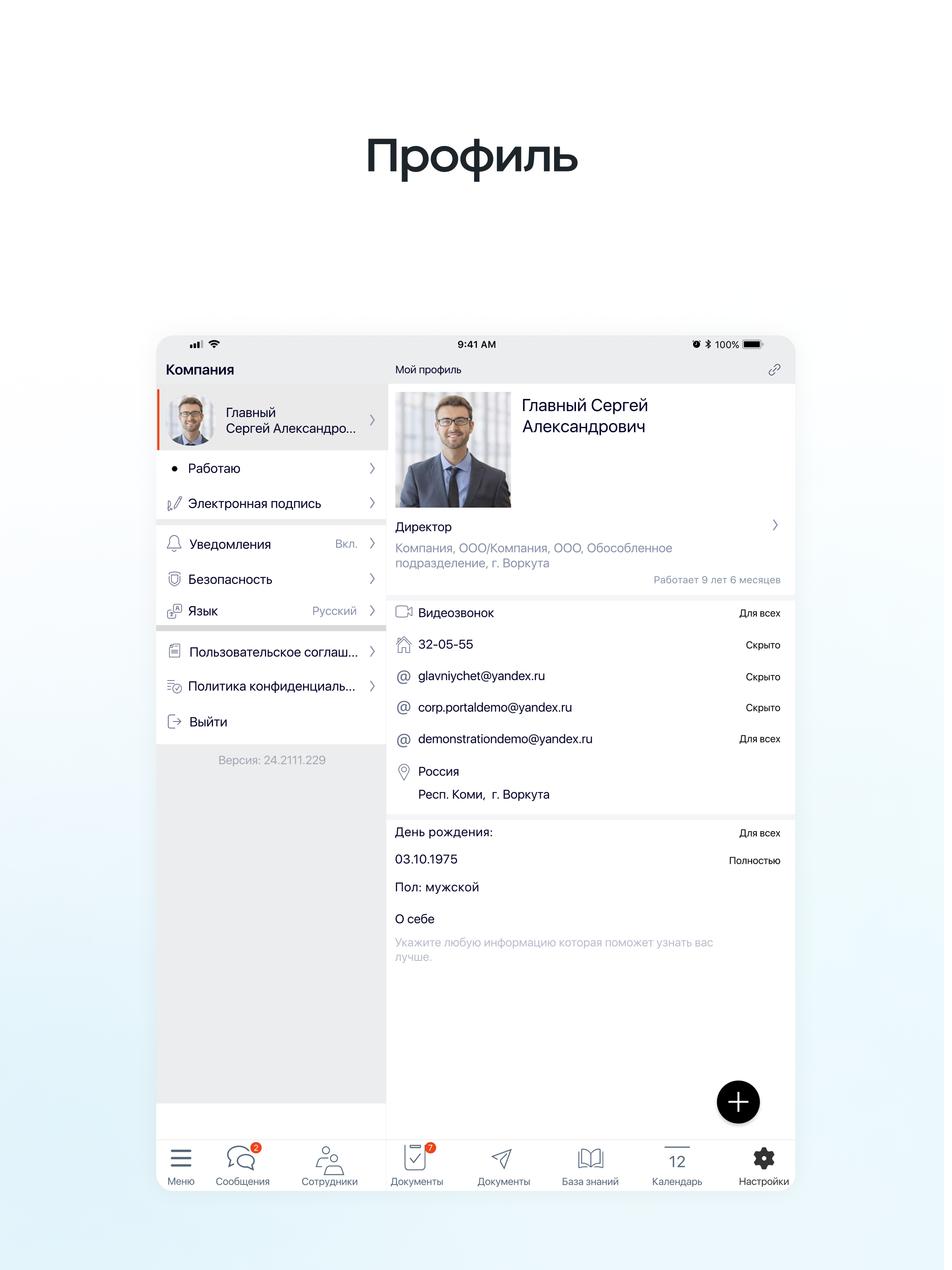 Мой ДК screenshot 8