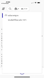 mythai bible problems & solutions and troubleshooting guide - 3