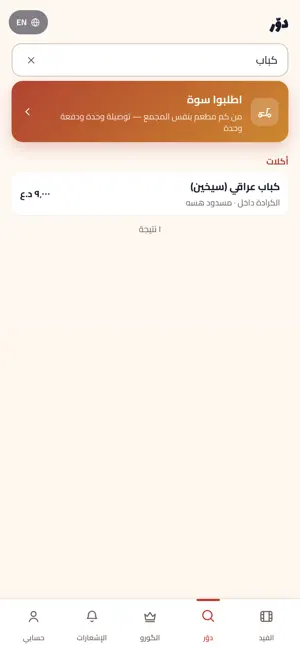Yummm screenshot 2