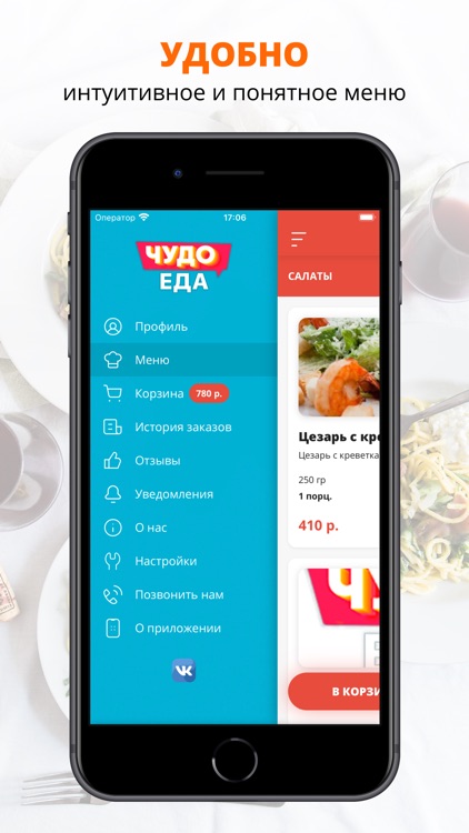 Чудо Еда | Великий Новгород