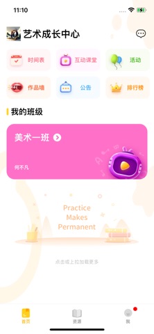 伴学侠 screenshot