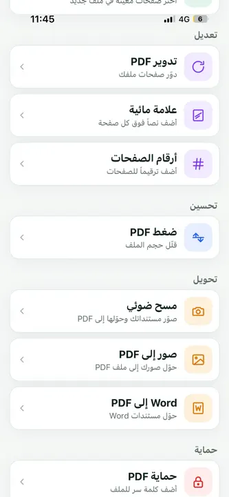 Waraqat - ورقات screenshot 3