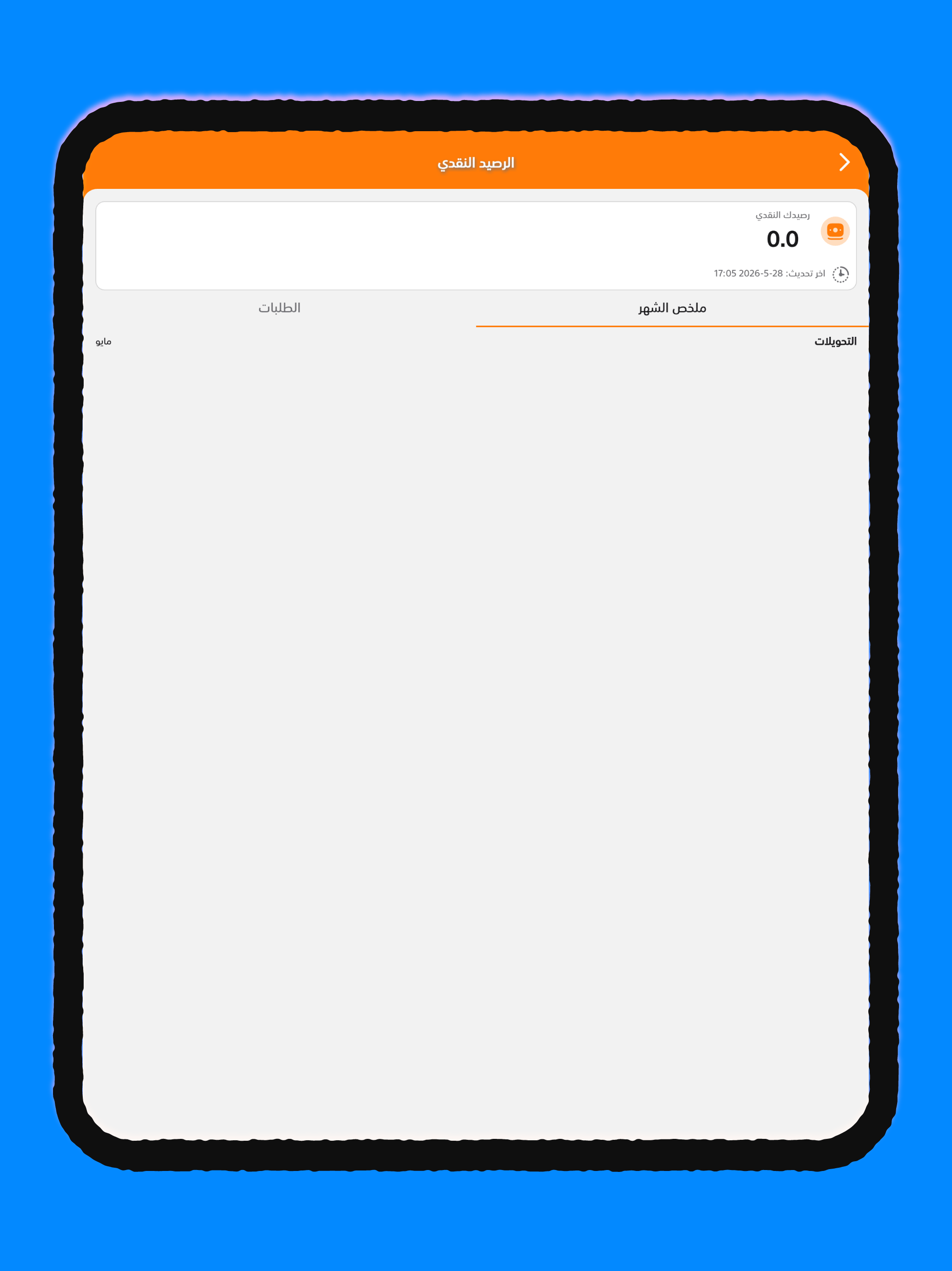 iTAPP Driver