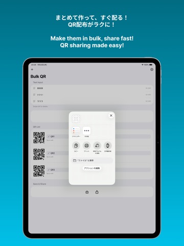 Bulk QR: QR Code Maker iPad screenshot