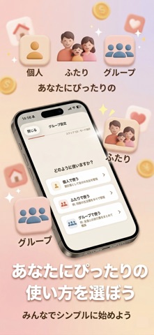 シェア家計簿 - 同棲カップルの割り勘精算 screenshot