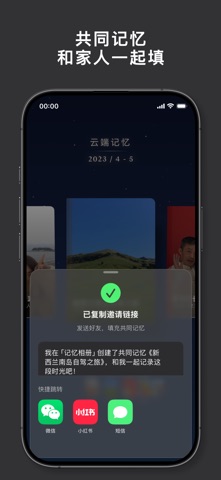 记忆相册 - OneDay screenshot