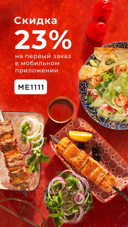 УРЮК: вкусная еда с доставкой
