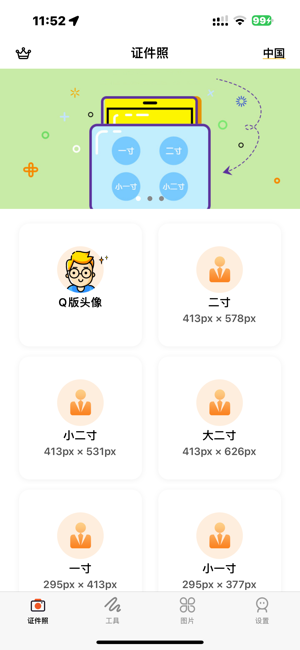 ‎Kuat - ID Photo,Passport Photo Screenshot