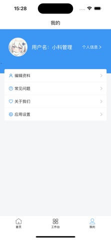 尚鼎新能源 screenshot