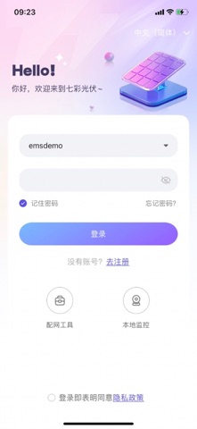 Essman screenshot