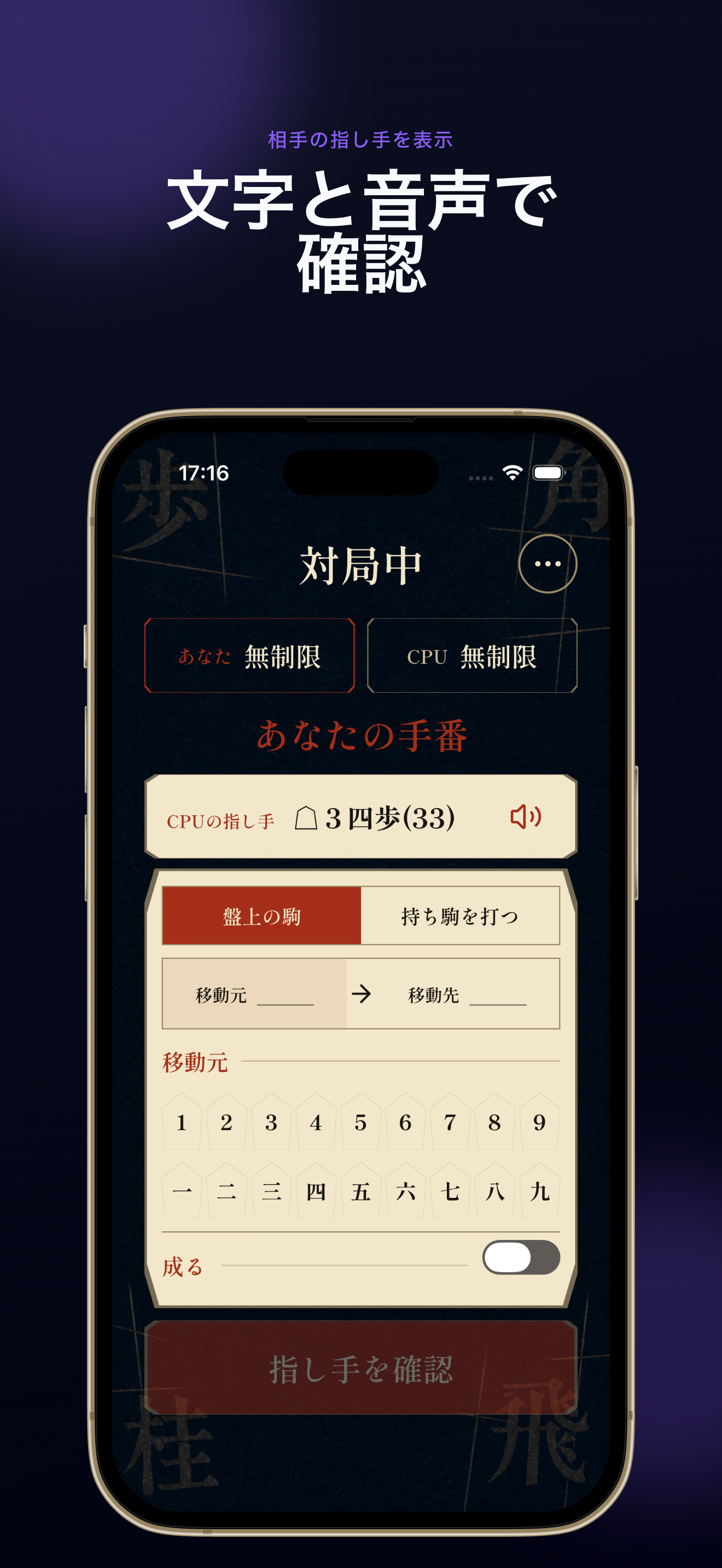 目隠し将棋 screenshot 3
