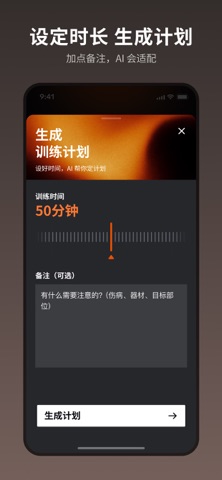 Momentm: AI 健身计划 screenshot