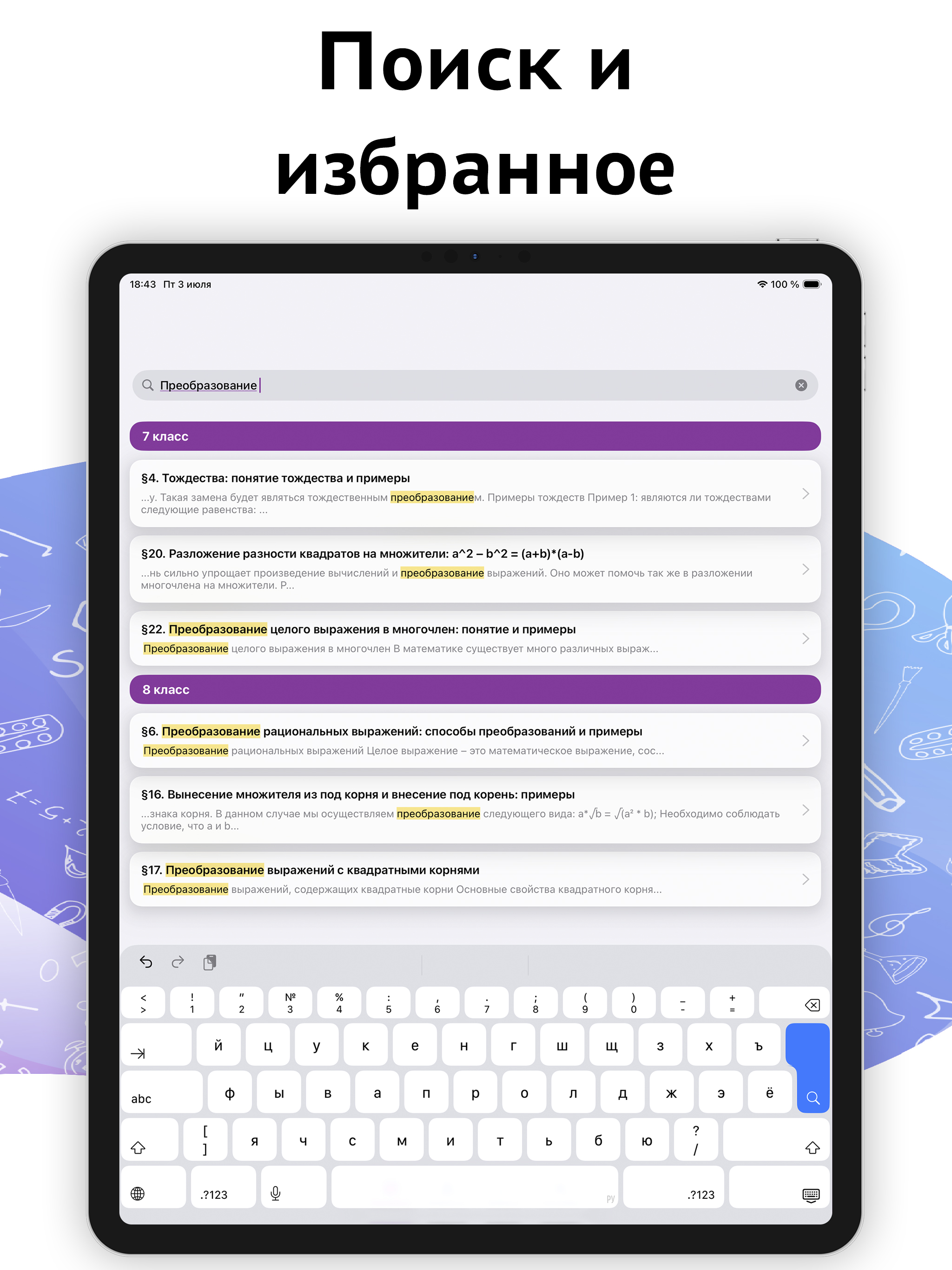 Математика - геометрия алгебра screenshot 6